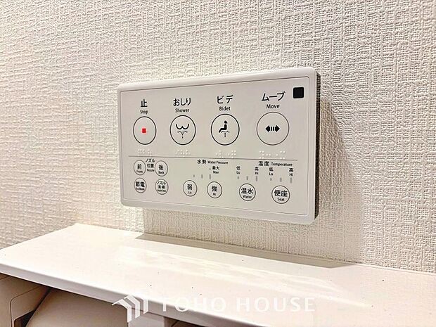 おしりを優しく洗ってくれるだけではなく、便座を優しい温度で温め、快適さを創出します。