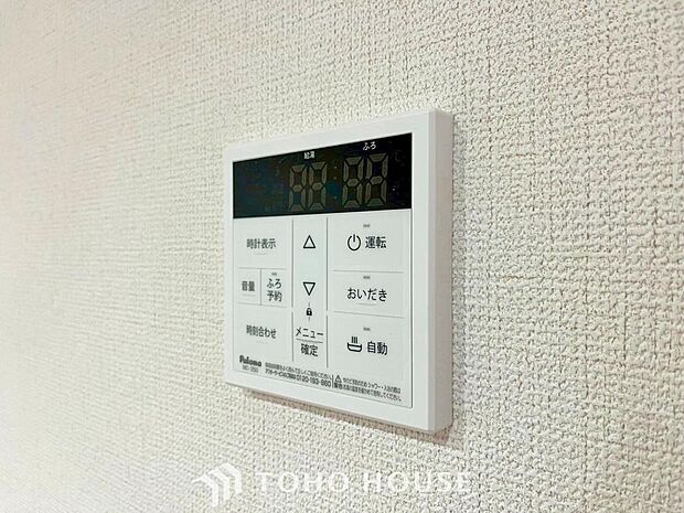 お風呂場と台所に操作リモコンが設置され、給湯リモコンは家事の最中でもボタン一つで簡単に沸かせます。