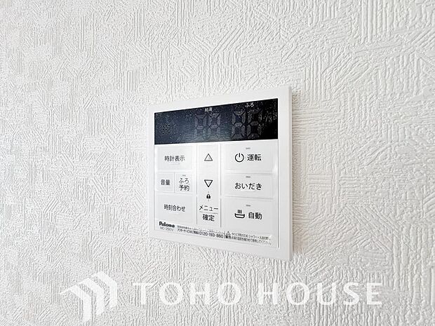 お風呂場と台所に操作リモコンが設置され、給湯リモコンは家事の最中でもボタン一つで簡単に沸かせます。