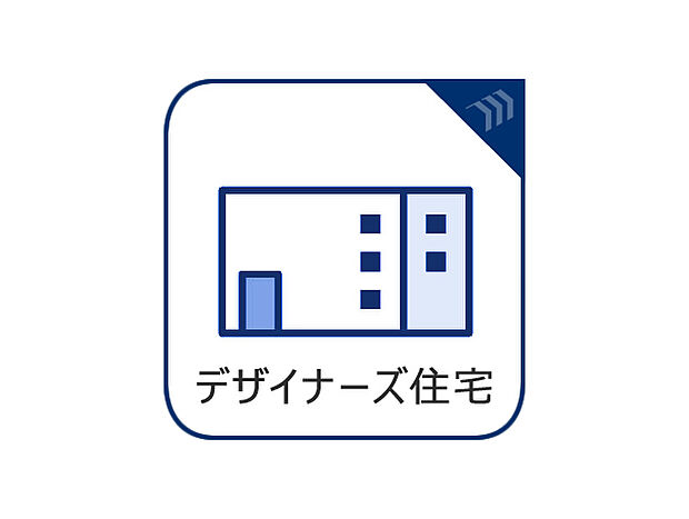 オシャレの言葉が似あう、デザイナーズ住宅の名に相応しいお家！つい自慢したくなるほどです！