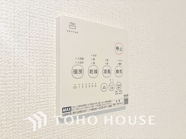 乾燥・暖房・換気・涼風・24時間換気と年間を通じて活躍してくれる多機能アイテムです。