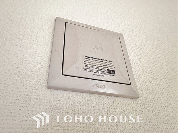 綺麗な家を実現するための設備。常に綺麗な空気を循環することで、お家の中を新鮮な環境にしてくれます。