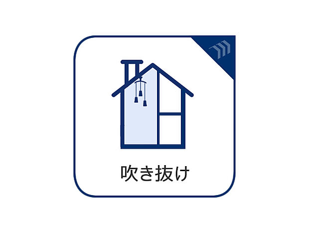吹き抜けを採用した為、天井が高く見え、視界が抜けて視覚的に広く開放感を感じます。