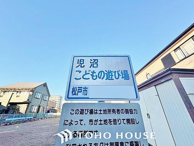 児沼こどもの遊び場