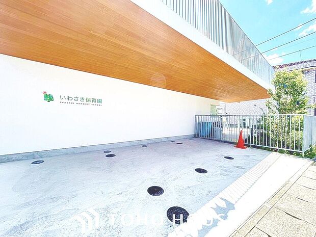 いわさき保育園　