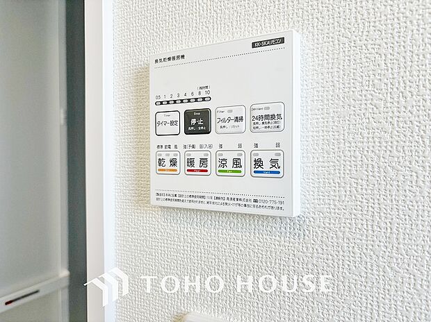 乾燥・暖房・換気・涼風・24時間換気と年間を通じて活躍してくれる多機能アイテムです。