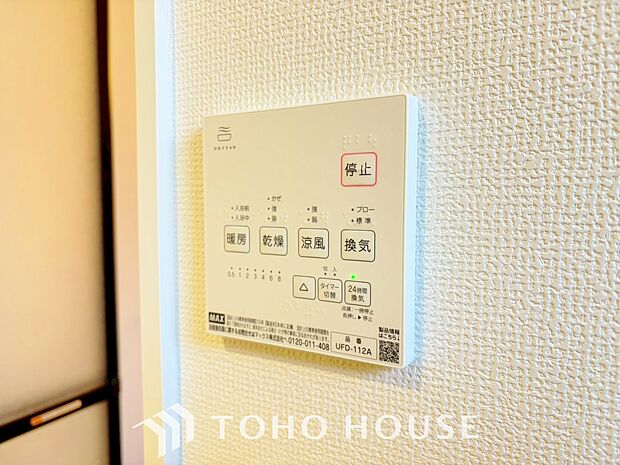 乾燥・暖房・換気・涼風・24時間換気と年間を通じて活躍してくれる多機能アイテムです。