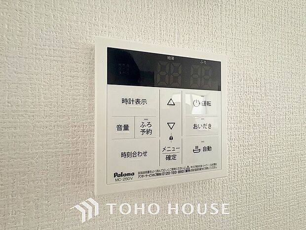 お風呂場と台所に操作リモコンが設置され、給湯リモコンは家事の最中でもボタン一つで簡単に沸かせます。