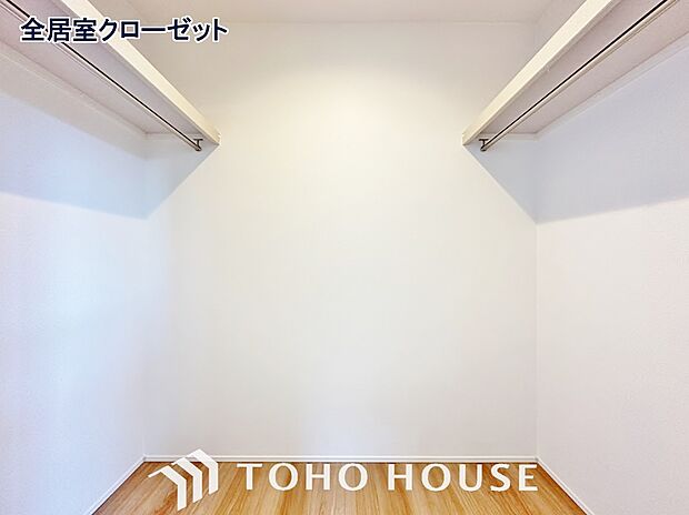 各居室にはクローゼットを完備し、家具の配置にも困らない設計がされております。