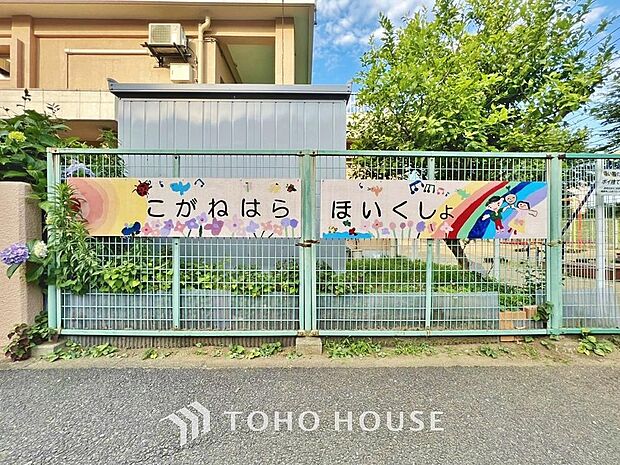 松戸市立小金原保育所