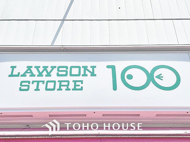 ローソンストア100 吉川平沼一丁目店