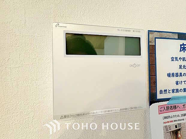 お風呂場と台所に操作リモコンが設置され、給湯リモコンは家事の最中でもボタン一つで簡単に沸かせます。