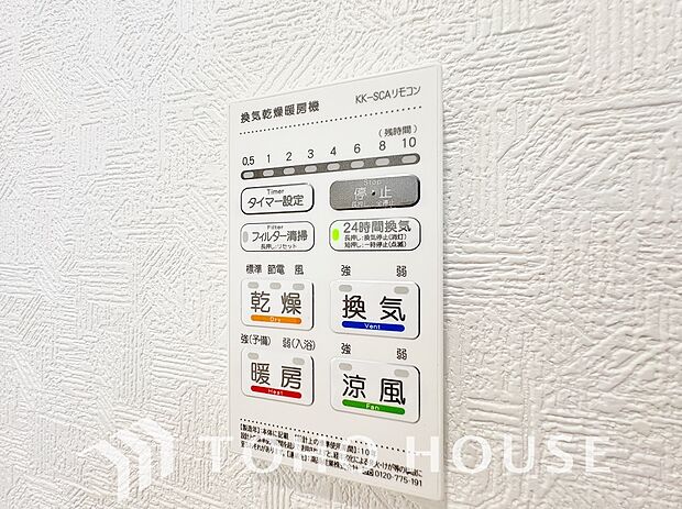 乾燥・暖房・換気・涼風・24時間換気と年間を通じて活躍してくれる多機能アイテムです。