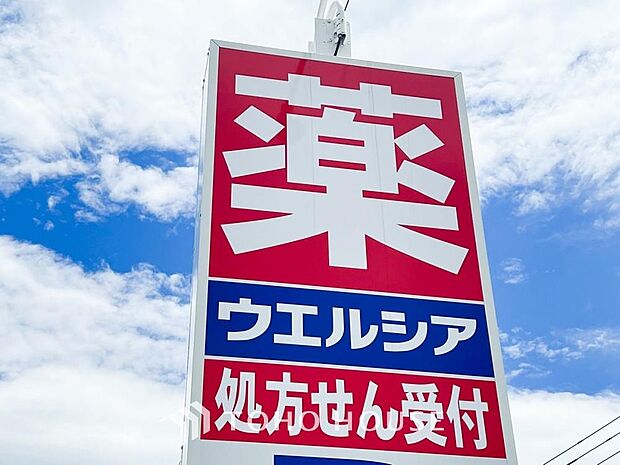 ウエルシア