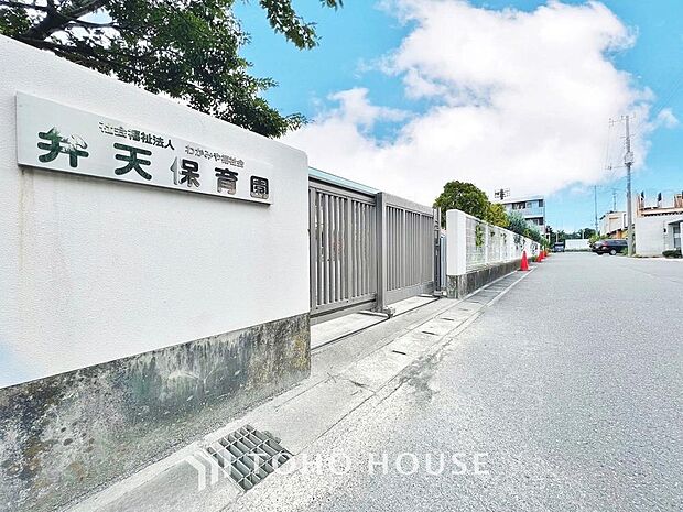 弁天保育園