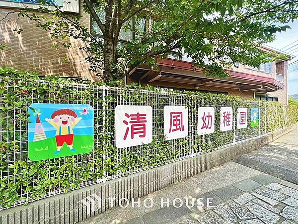 清風幼稚園　