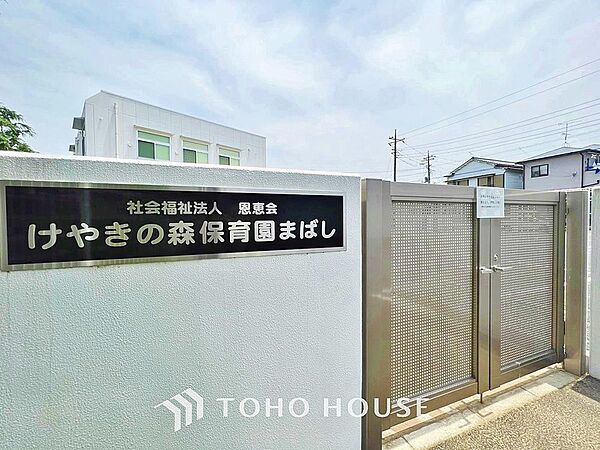 けやきの森保育園まばし　