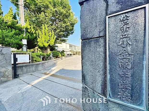 松戸市立小金南中学校