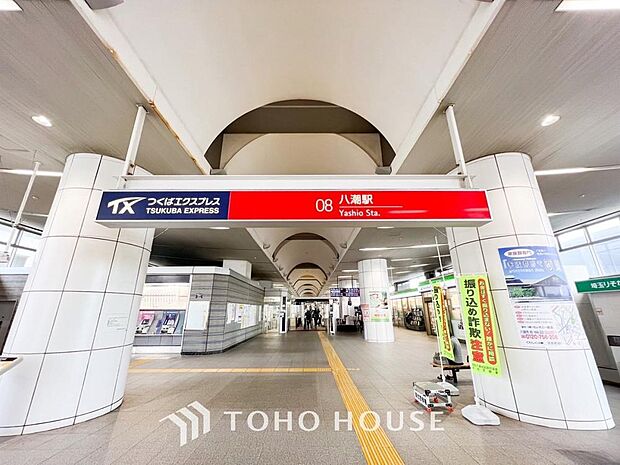 八潮駅　