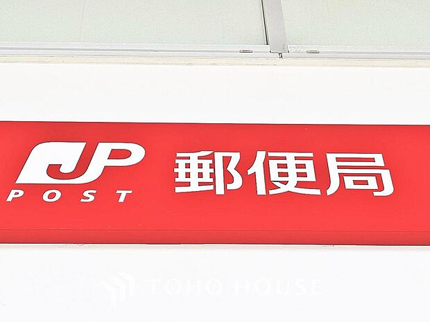 郵便局