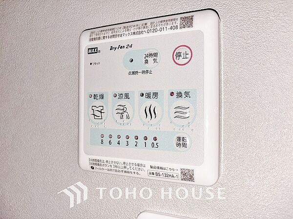 浴室の換気機能は、浴室内にこもった湿気を取り除き、カビ対策するのに役立ちます。