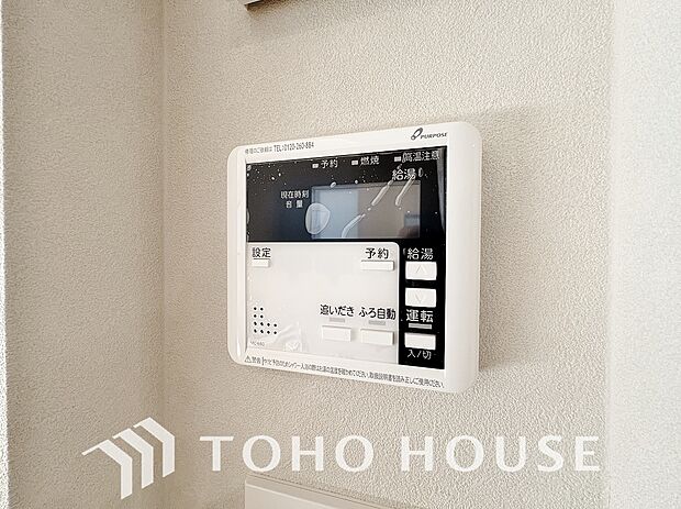 お風呂場と台所に操作リモコンが設置され、給湯リモコンは家事の最中でもボタン一つで簡単に沸かせます。