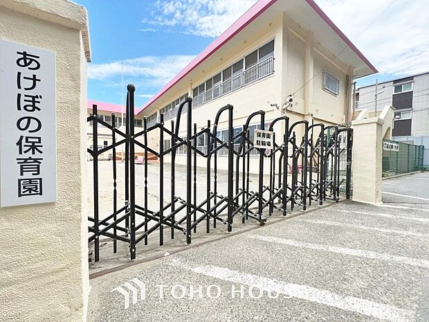 あけぼの保育園　