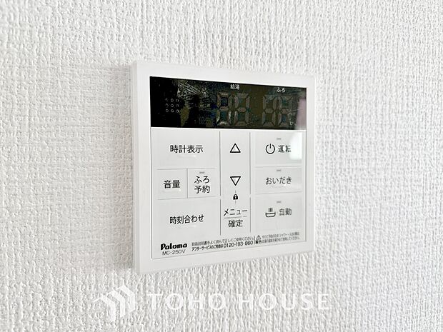 お風呂場と台所に操作リモコンが設置され、給湯リモコンは家事の最中でもボタン一つで簡単に沸かせます。