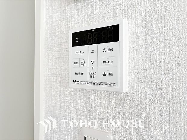 お風呂場と台所に操作リモコンが設置され、給湯リモコンは家事の最中でもボタン一つで簡単に沸かせます。