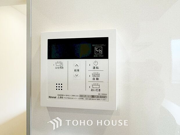 お風呂場と台所に操作リモコンが設置され、給湯リモコンは家事の最中でもボタン一つで簡単に沸かせます。