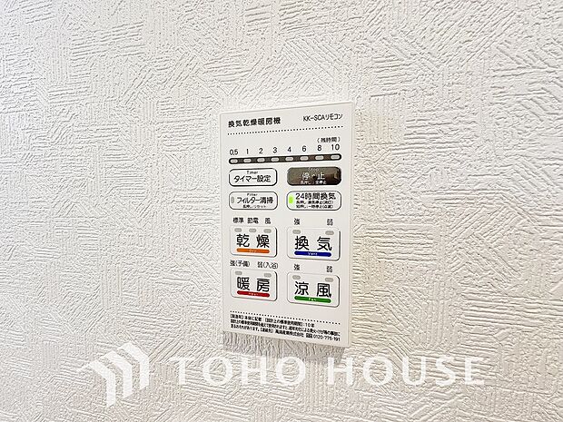 乾燥・暖房・換気・涼風・24時間換気と年間を通じて活躍してくれる多機能アイテムです。