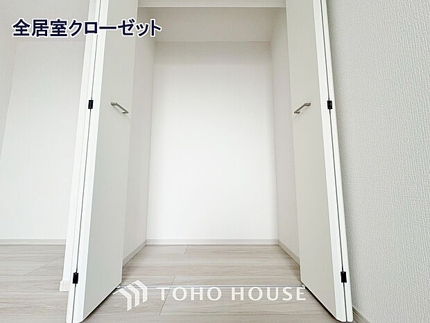 全居室にはクローゼットを完備し、自由度の高い家具の配置が叶うシンプルな空間が魅力です。