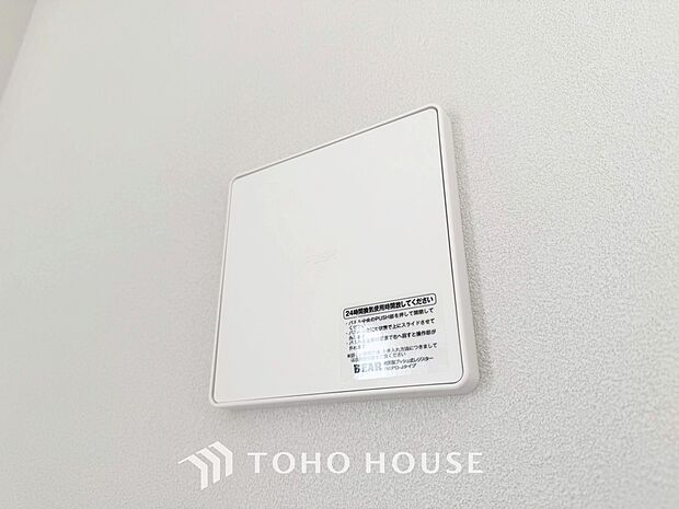 綺麗な家を実現するための設備。常に綺麗な空気を循環することで、お家の中を新鮮な環境にしてくれます。