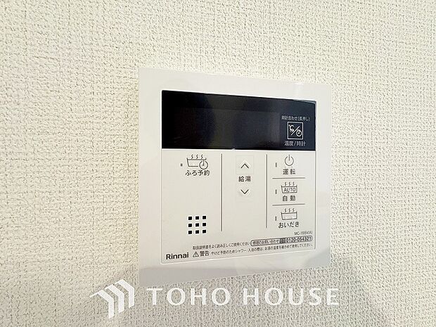 お風呂場と台所に操作リモコンが設置され、給湯リモコンは家事の最中でもボタン一つで簡単に沸かせます。