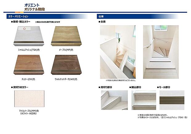 細部までこだわって建設しております。