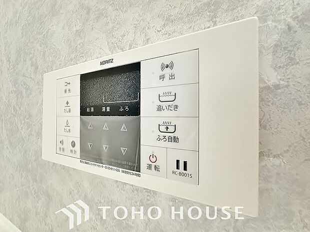 お風呂場と台所に操作リモコンが設置され、給湯リモコンは家事の最中でもボタン一つで簡単に沸かせます。