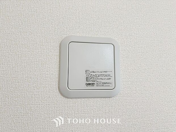 綺麗な家を実現するための設備。常に綺麗な空気を循環することで、お家の中を新鮮な環境にしてくれます。