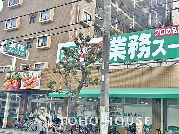 業務スーパー 北国分店