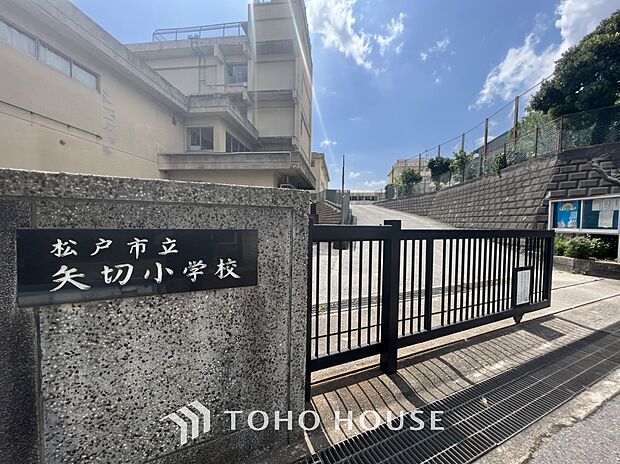 松戸市立矢切小学校