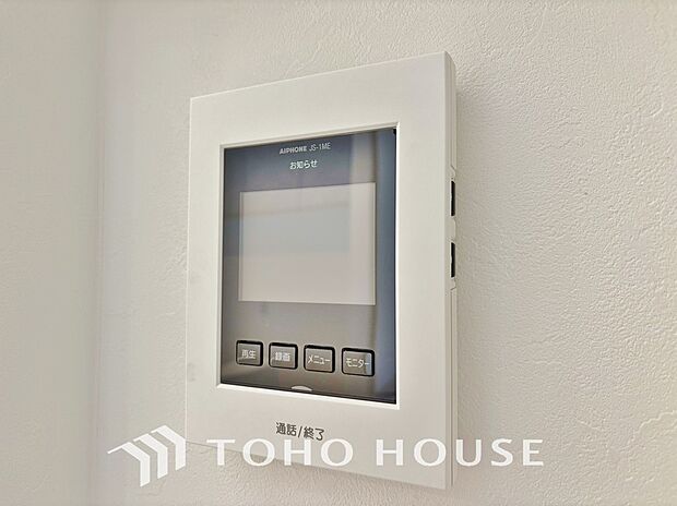 見える安心をカタチにしました。誰が来てもわかる様にモニター付きインターホンを設置。