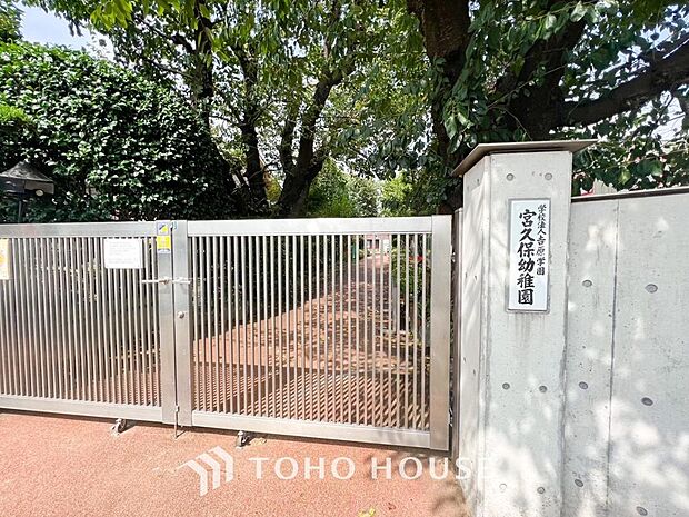 宮久保幼稚園　