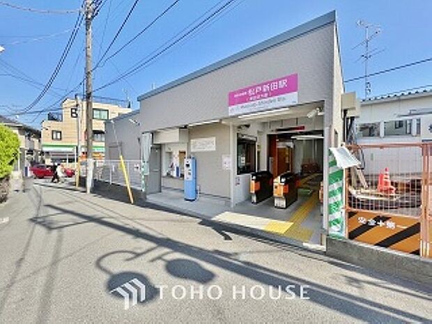 松戸新田駅