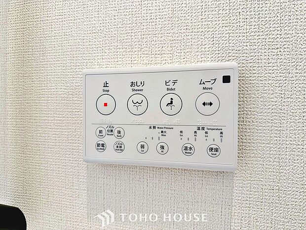 おしりを優しく洗ってくれるだけではなく、便座を優しい温度で温め、快適さを創出します。