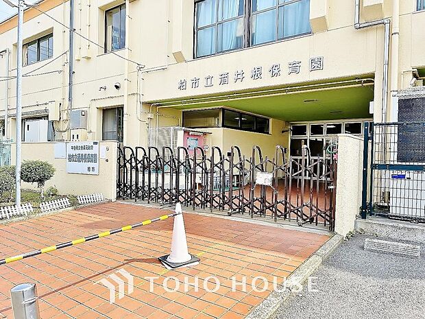 酒井根保育園
