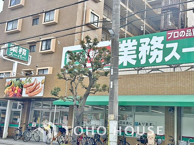 業務スーパー江戸川台店