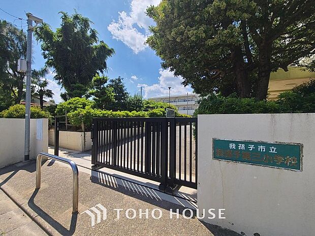 我孫子第三小学校