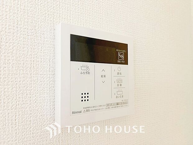 お風呂場と台所に操作リモコンが設置され、給湯リモコンは家事の最中でもボタン一つで簡単に沸かせます。