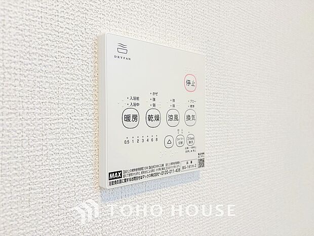 乾燥・暖房・換気・涼風・24時間換気と年間を通じて活躍してくれる多機能アイテムです。