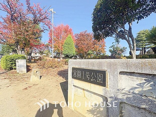 宮園1号公園