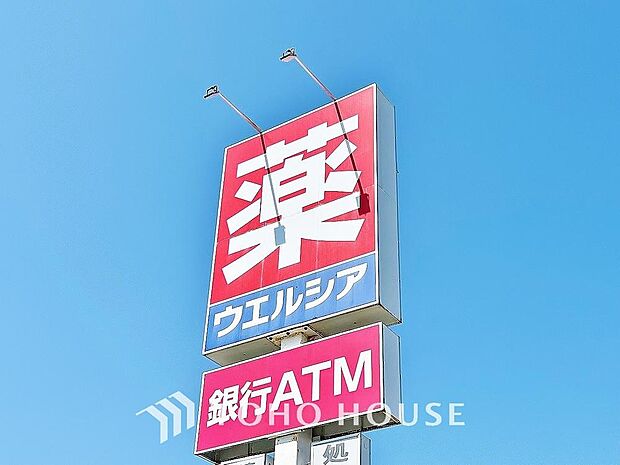 ウエルシア 流山西平井店